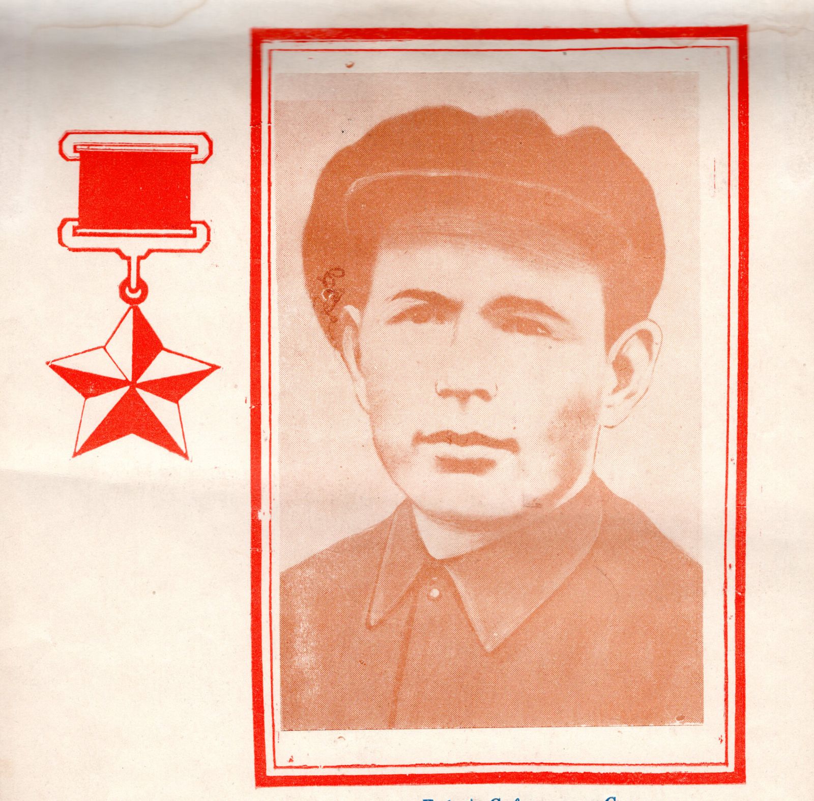 Бояринцев Тимофей Алексеевич герой советского Союза